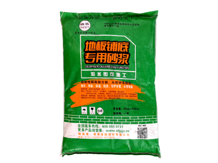 地板鋪底專(zhuān)用砂漿